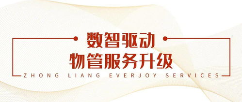 科技賦能 智慧共創(chuàng) 百悅智佳與海康威視達(dá)成戰(zhàn)略合作，攜手智慧向前物業(yè)管理